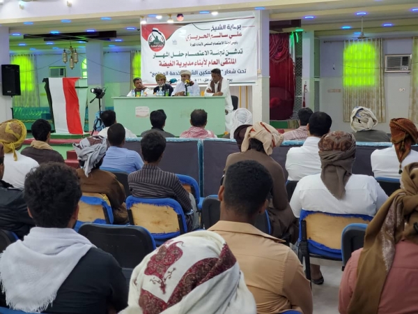 المهرة..لجنة الاعتصام السلمي تشهر ملتقي أبناء الغيضة بحضور نخبة من الشباب 