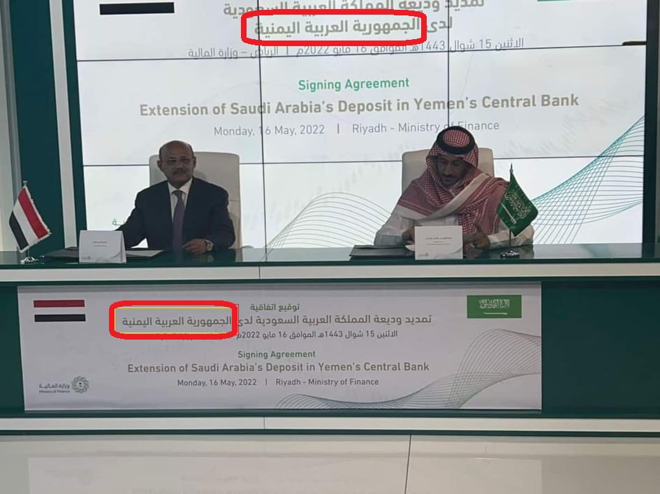 منحة مالية سعودية بطعم الانفصال.. باسم الجمهورية العربية اليمنية
