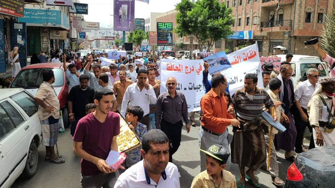 تظاهرة حاشدة في تعز للمطالبة باقتلاع الفاسدين وإحالتهم للمحاكمة
