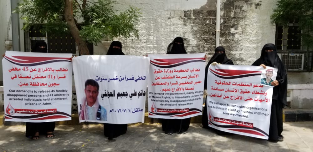 ي ظل انتشار الأمراض والأوبئة أمهات المختطفين بعدن تطالب بالإسراع في الكشف عن أبنائها وإظهارهم*