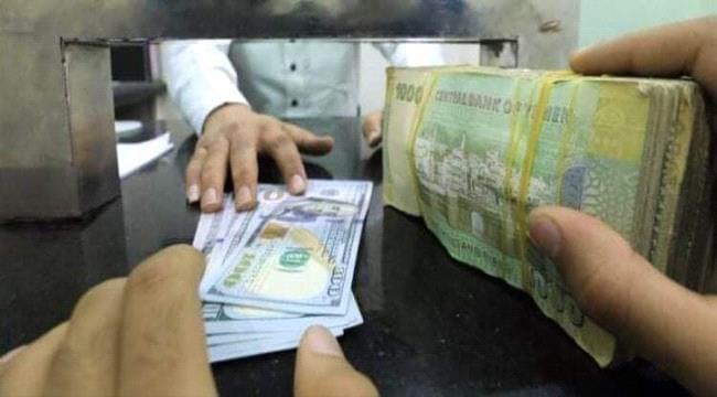 بيان هام صادر عن البنك المركزي اليمني: