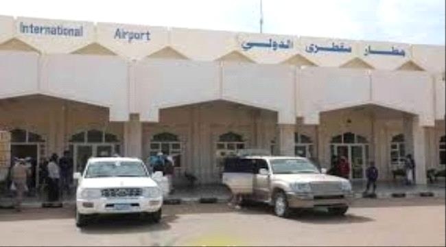 تزامنآ مع معلومات حول الهلال الأحمر الإماراتي ومؤسسة خليفة وتوقيعهم إتفاقيات مع شركات إسرائيلية .. :  إعلامي مقرب من الكيان : شركة إسرائيلية ستقوم بتوسعة مطار سقطرى 