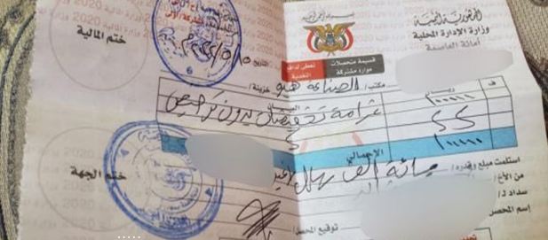 صنعاء.. جماعة الحوثي تفرض غرامة مالية على تاجر أعلن عن تخفيض الأسعار