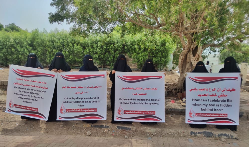 في ظل موجة الحر الشديدة ومع اقتراب عيد الأضحى المبارك أمهات المختطفين بعدن تطالب بالإفراج عن أبنائها