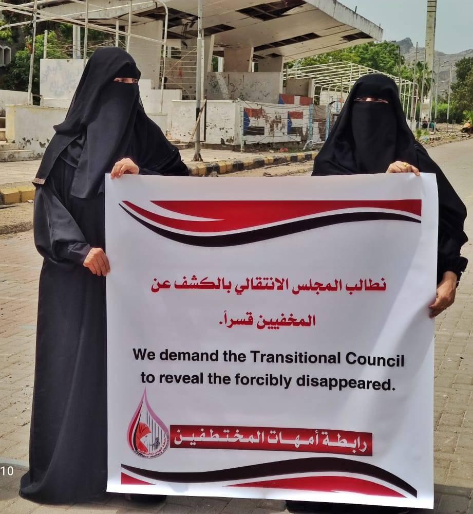 "أمهات المختطفين" تندد بمعاناة 83 معتقلا ومخفيًا في سجون "الحزام الأمني"