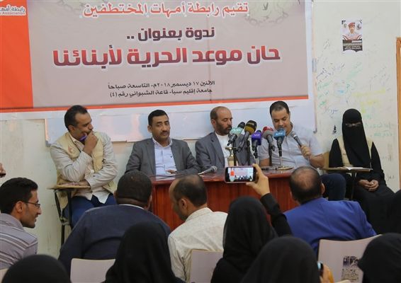 رابطة حقوقية ترفض معاملة "المختطفين" لدى الحوثي كأسرى حرب