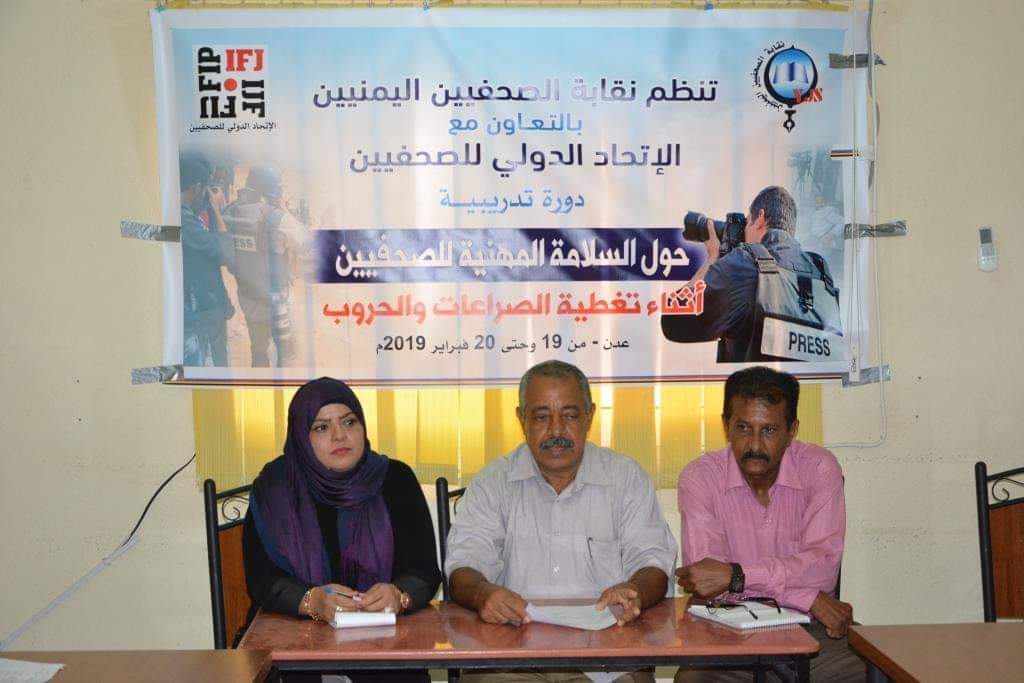 نقابة الصحفيين اليمنيين فرع عدن  تنظم دورة في السلامة المهنية