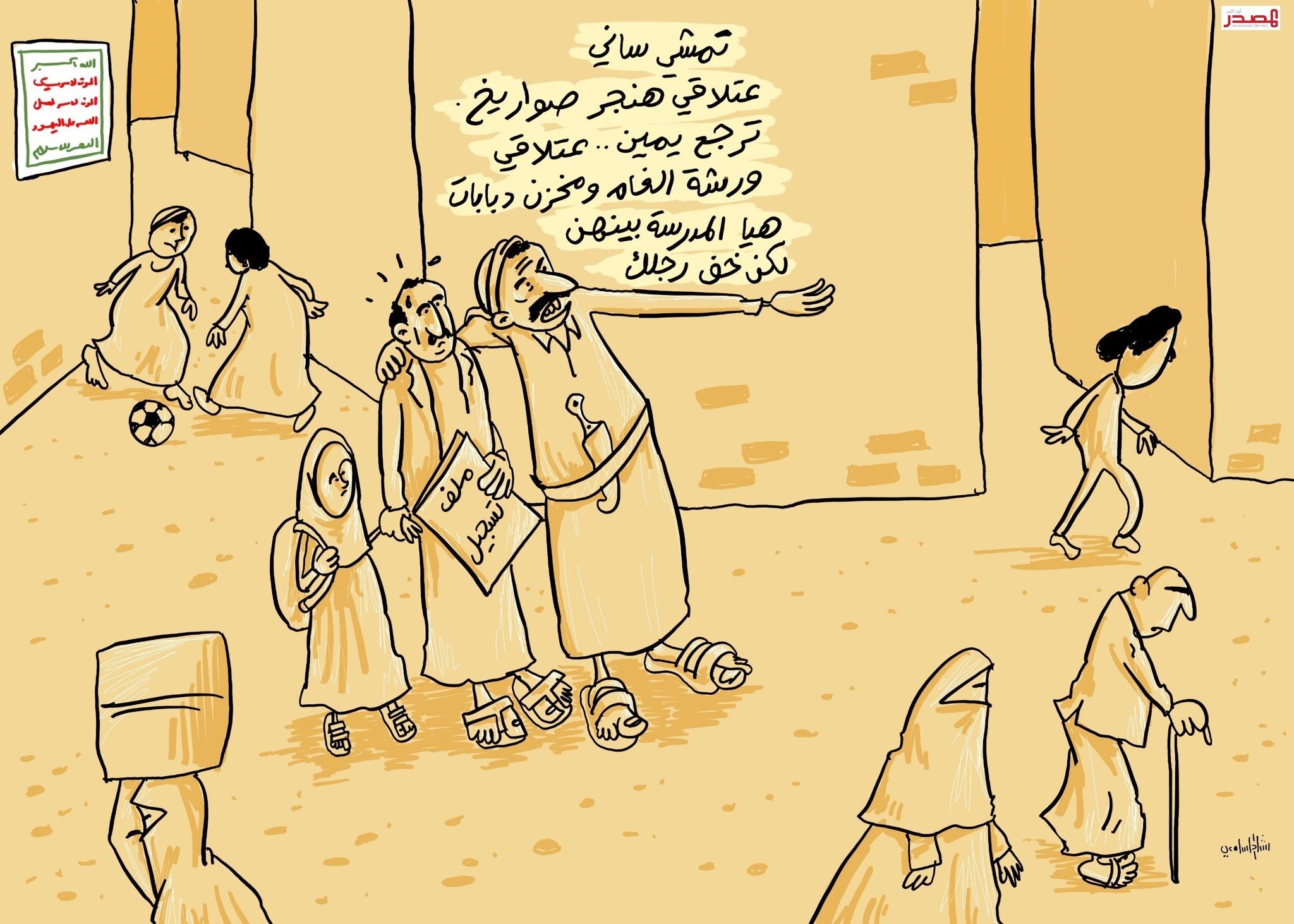 كاريكاتير  كاريكاتير