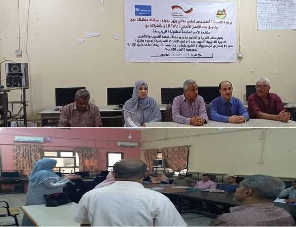 مكتب التربية والتعليم "عدن" يدشن دورة دليل الإدارة المدرسية "المرحلة الثانية"