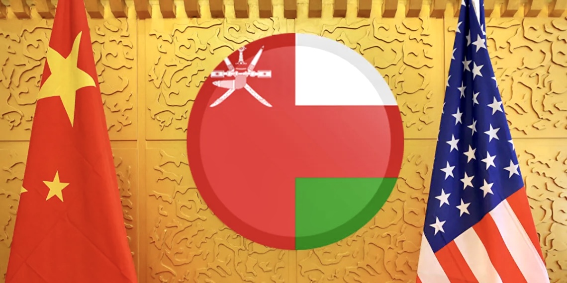 صحيفة… أمريكا توجه بوصلتها نحو سلطنة عمان لكبح النفوذ الصيني المتصاعد