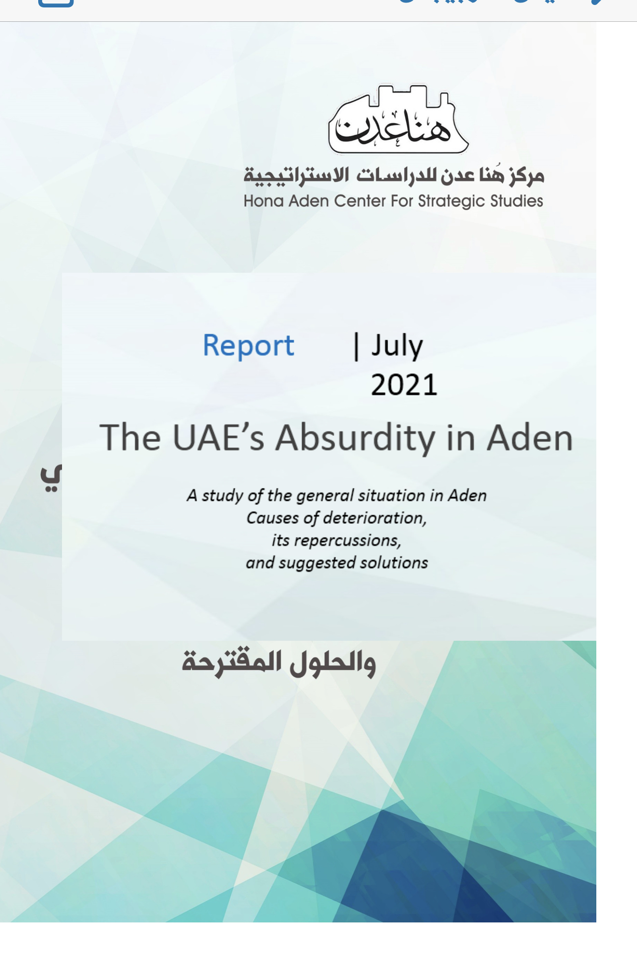 report issued by (Hona Aden Center) warns of the deteriorating situation in Aden under the control of the UAE-backed STC, and its 