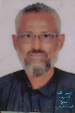 دوافعه تأتي لتبنيه مطالب حقوقية بحته وبعيده كل البعد من اي دوافع سياسية .. : الشيخ المجرحي : نطالب بحصول منطقة الصبيحة على حكم ذاتي ومستقل كأقليم