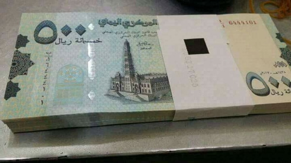أمن محافظة أبين يحذر من تداول عملة مزيفة فئة (500) ريال يمني.. تفاصيل