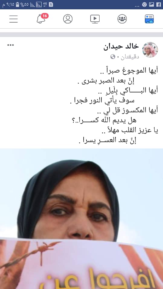 بيان صادر عن الملتقى العام لأبناء عدن بشأن المخفي قسريا زكريا قاسم