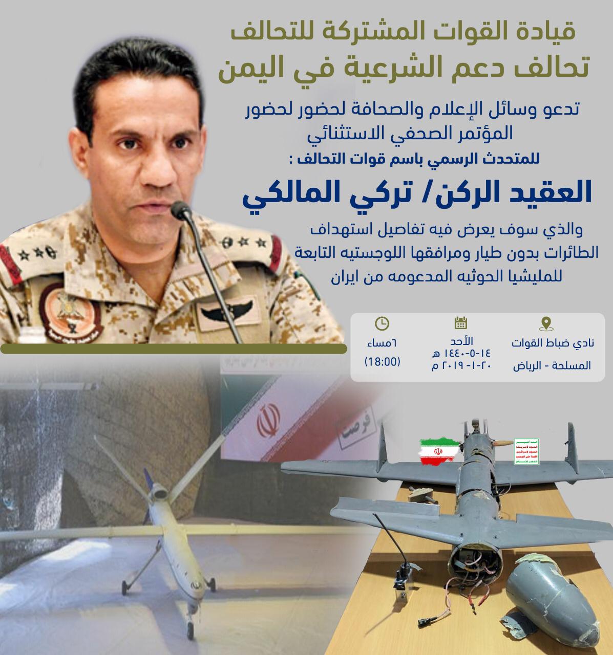 ناطق التحالف يكشف الأهداف العسكرية التي استهدفتها المقاتلات مساء أمس بصنعاء
