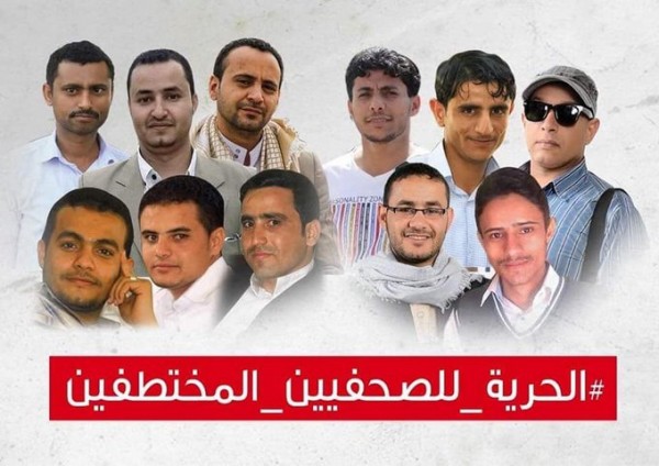الحوثيون يحاكمون 10 صحفيين مختطفين.. وثابت يعتبرها إجراء مرفوض من عصابة انقلابية