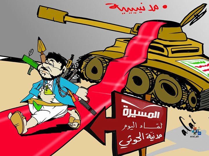 وكالات : قيادي في مليشيات الحوثي: لن نتخلى عن الحديدة 