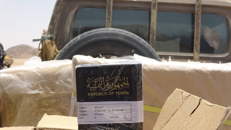 عاجل.. الجيش يضبط 20 ألف جواز داخل شاحنة كانت في طريقها إلى صنعاء (تفاصيل)