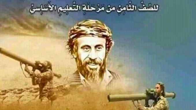 "يونيسف" تنفي توزيع كتب مدرسية في مناطق الحوثيين