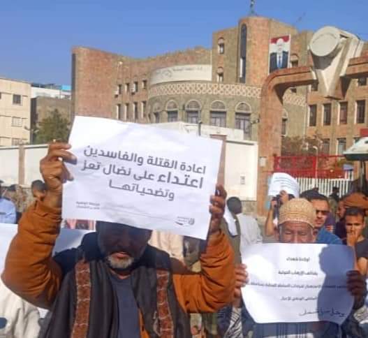 محتجون في مدينة تعز يطالبون بإقالة المحافظ "نبيل شمسان"