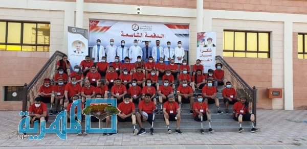 دفعة تاسعة من الجرحى اليمنيين تختتم رحلتها العلاجية وإعادة التأهيل بسلطنة عُمان