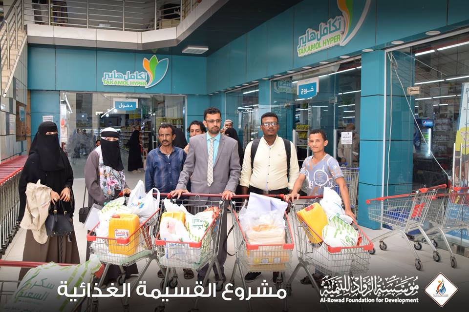الروِّاد للتنمية (RFD) تختتم مشروع القسائم الغذائية لنازحي محافظة الحديدة