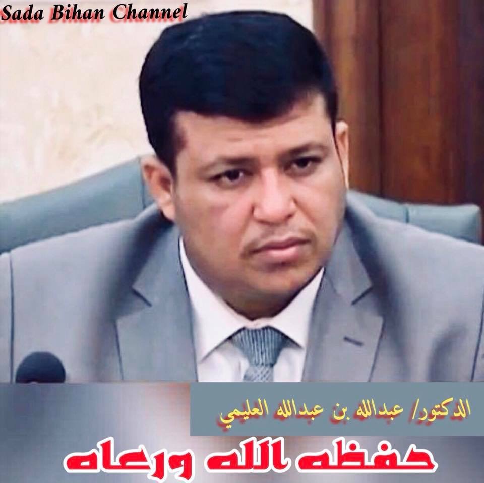 العليمي: مستقبل اليمن مرهون بتماسك ابناءه ضد الانقلاب والالتفاف حول الشرعية ومشروع اليمن الاتحادي