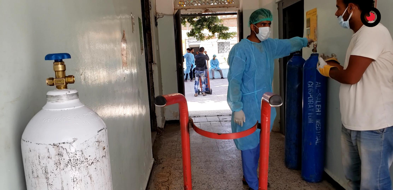 نقص الأوكسجين يفاقم مشاكل القطاع الصحي باليمن 