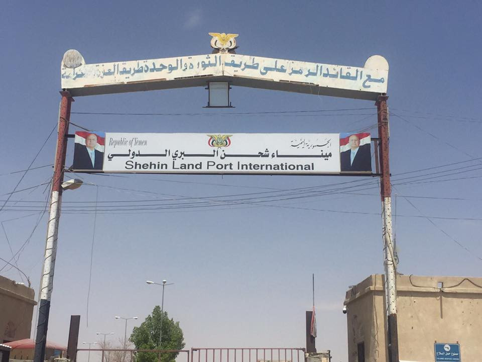 المهرة.. وقفة احتجاجية للمطالبة بخفض الرسوم الجمركية في منفذ شحن