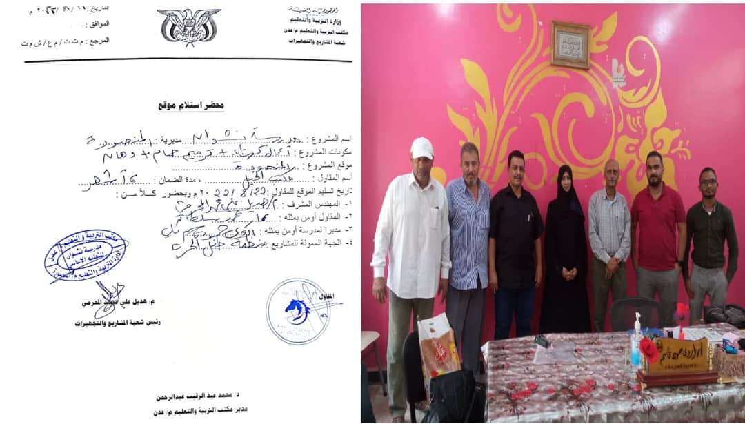 مكتب التربية والتعليم بعدن يدشن إعادة تأهل 4 مدارس في مديريتي دار سعد والمنصورة 