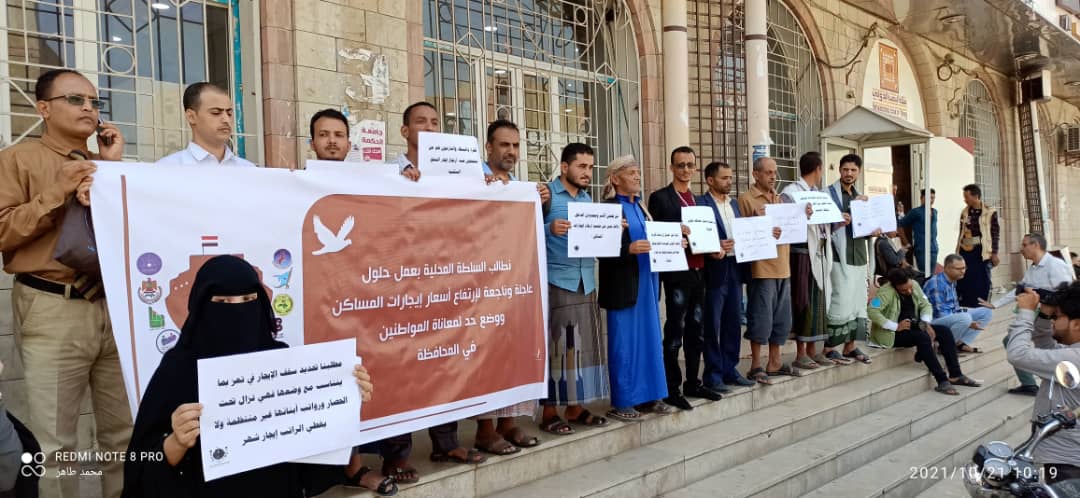 وقفة احتجاجية لشباب الأحزاب السياسية بتعز