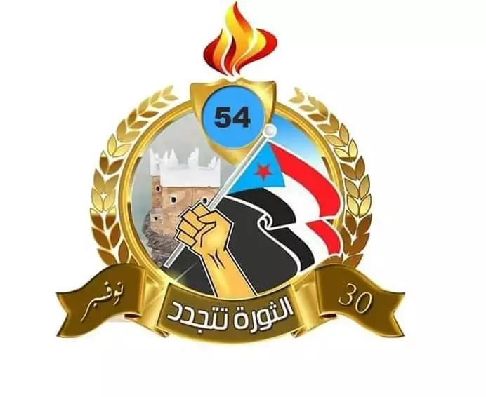 في وقت تؤكد زينة الغلابي مشاركة الزعيم حسن باعوم الفعالية .. : فادي باعوم يعلن عن شعار فعالية ذكرى الإستقلال  30 نوفمبر