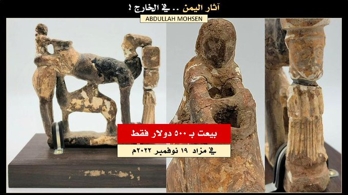 تحفة أثرية يمنية نادرة في مزاد بأمريكا بقيمة 500 دولار.. تفاصيل