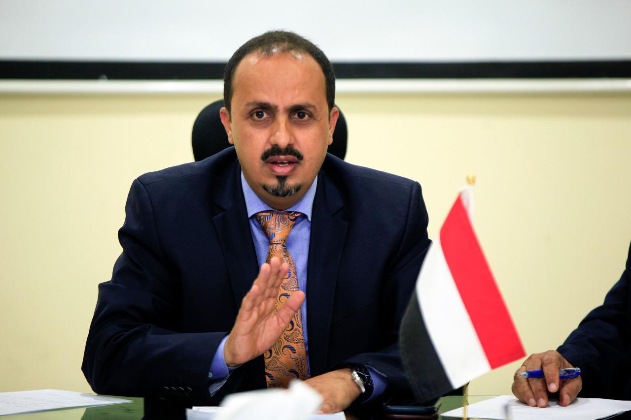 وزير الاعلام: القرار 2451 قطع الطريق أمام مساع الحوثيين للالتفاف على اتفاق السويد