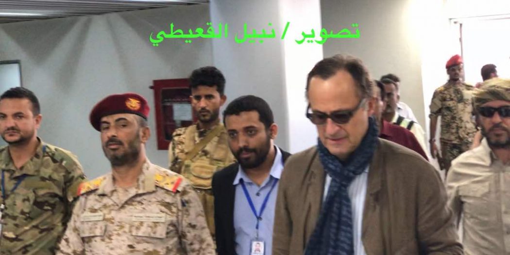 *وصول رئيس بعثة الأمم المتحدة لمراقبة وقف إطلاق النار بالحديدة إلى عدن*