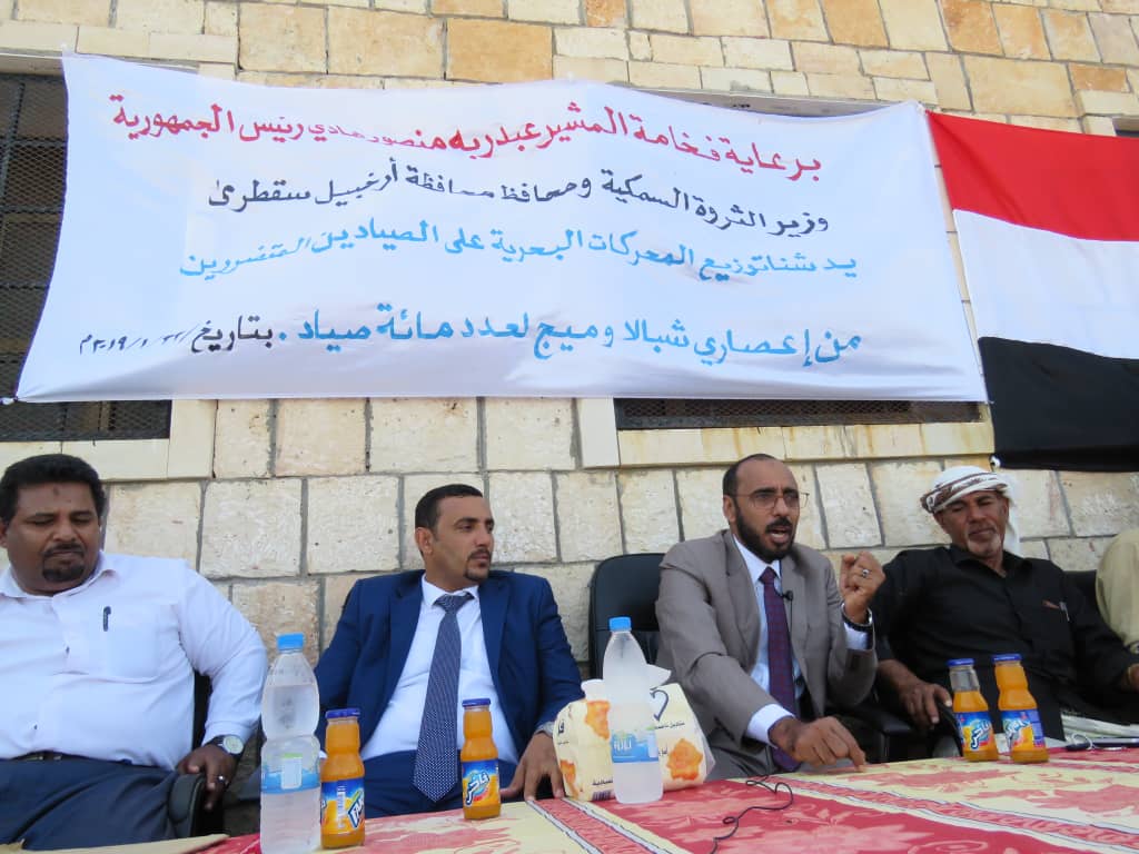 *وزير الثروة السمكية  ومحافظ سقطرى يدشنآ توزيع المحركات البحرية على متضرري اعصاري تشابالا وميج في محافظة ارخبيل سقطرى* 