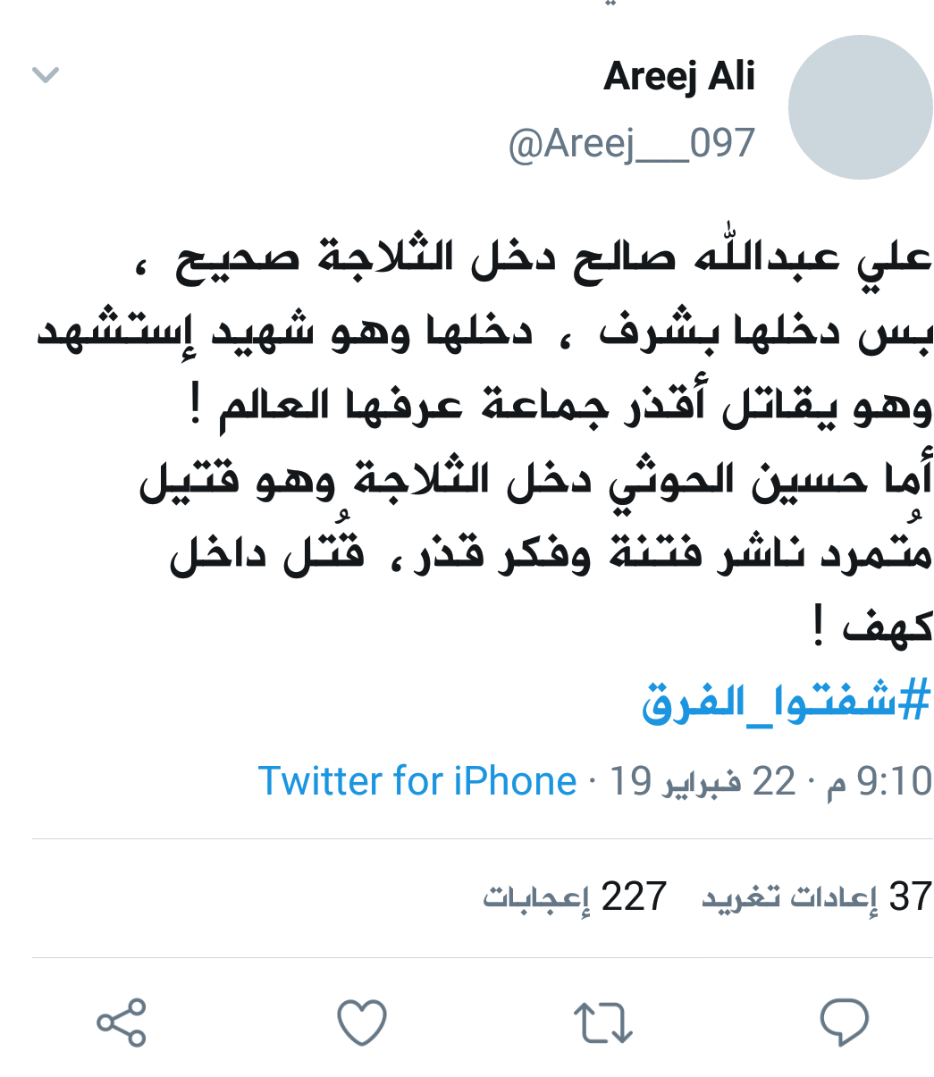 ناشطة يمنية : هذا هو الفرق بين علي عبدالله صالح وحسين الحوثي