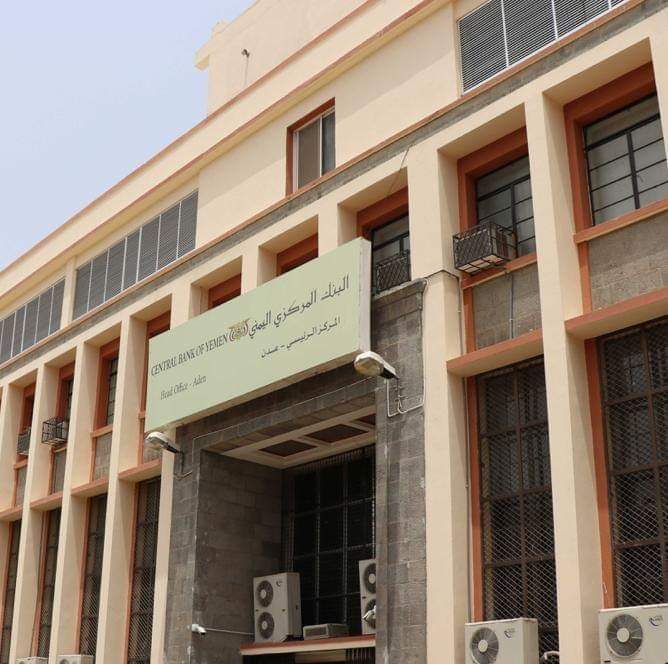 بيان هام صادر عن قطاع الرقابة على البنوك بالبنك المركزي اليمني