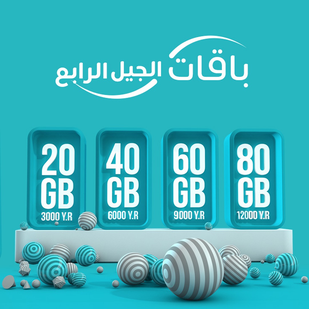 لأول مرة منذ إنطلاقها... عدن نت تعلن عن تسعيرة جديدة لباقات ال4g 