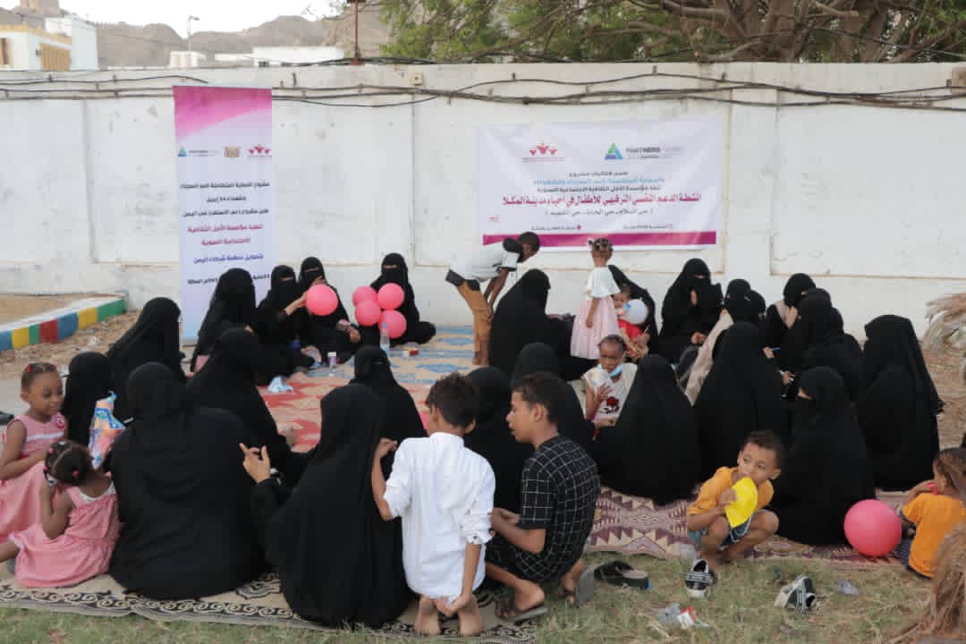 مؤسسة الأمل  النسوية تنفذ ثاني فعاليات الدعم النفسي لأطفال وأسر السجناء والشهداء بمدينة المكلا