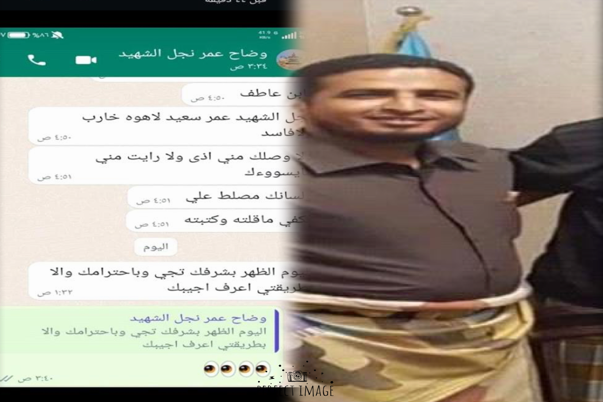 قائد بالحزام الامني يهدد الاعلامي احمد عاطف الصبيحي 