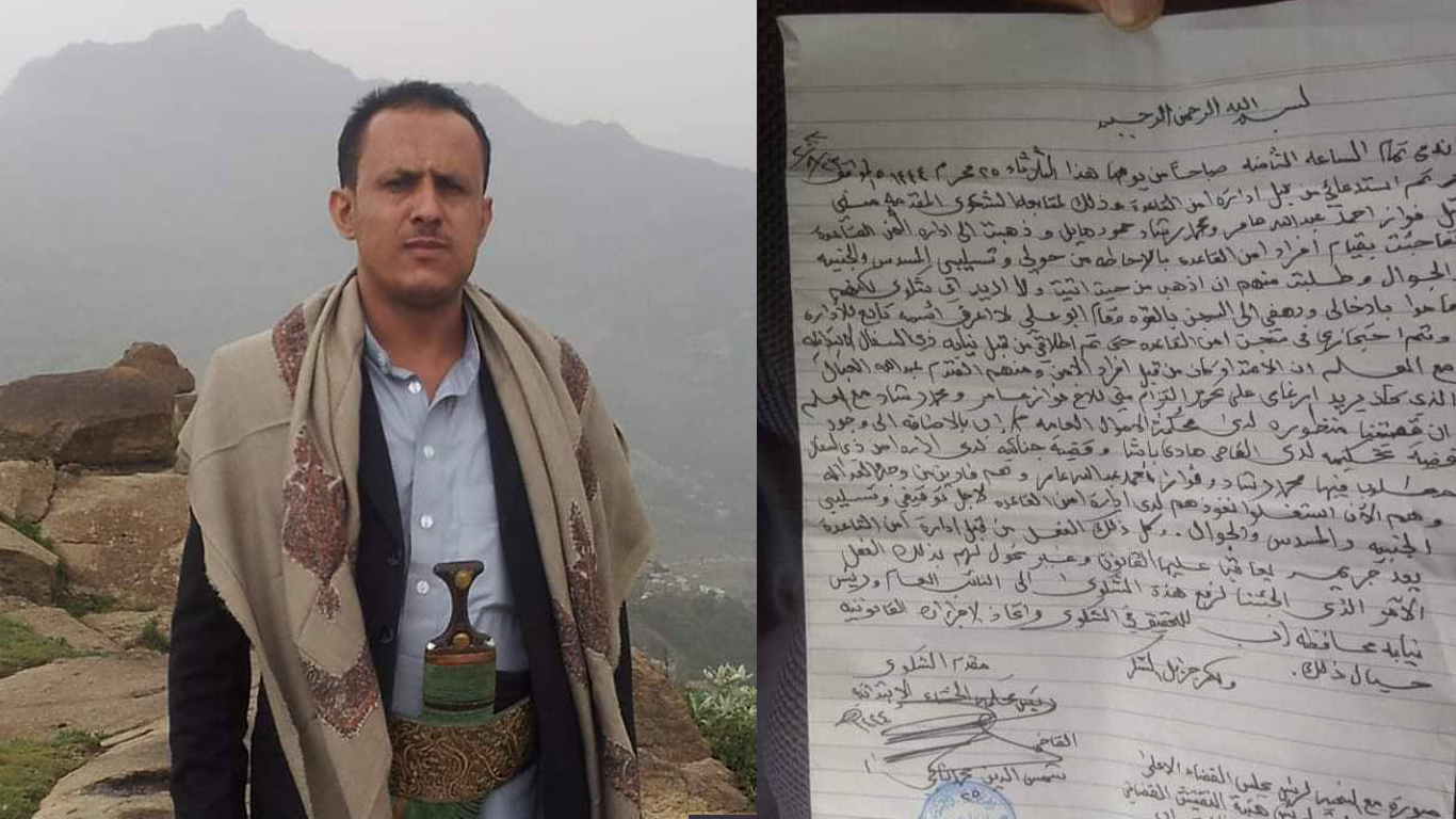 جماعة الحوثي تعتدي على رئيس محكمة في إب وتنهب سلاحه الشخصي قبل إيداعه أحد سجونها