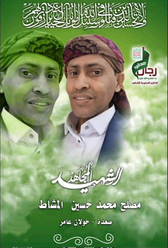 جماعة الحوثي تعترف بمقتل شقيق المشاط خلال مواجهات مع الجيش