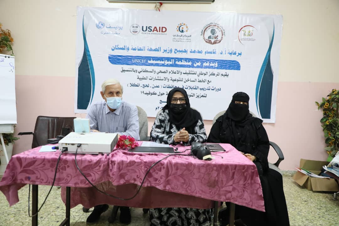 المركز الوطني للتثقيف يدشن برنامج تدريبي للتوعية والاستشارات الصحية للخط الساخن
