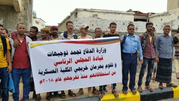 عسكريون في عدن ينفذون وقفة احتجاجية للتنديد باستمرار احتجاز مرتباتهم