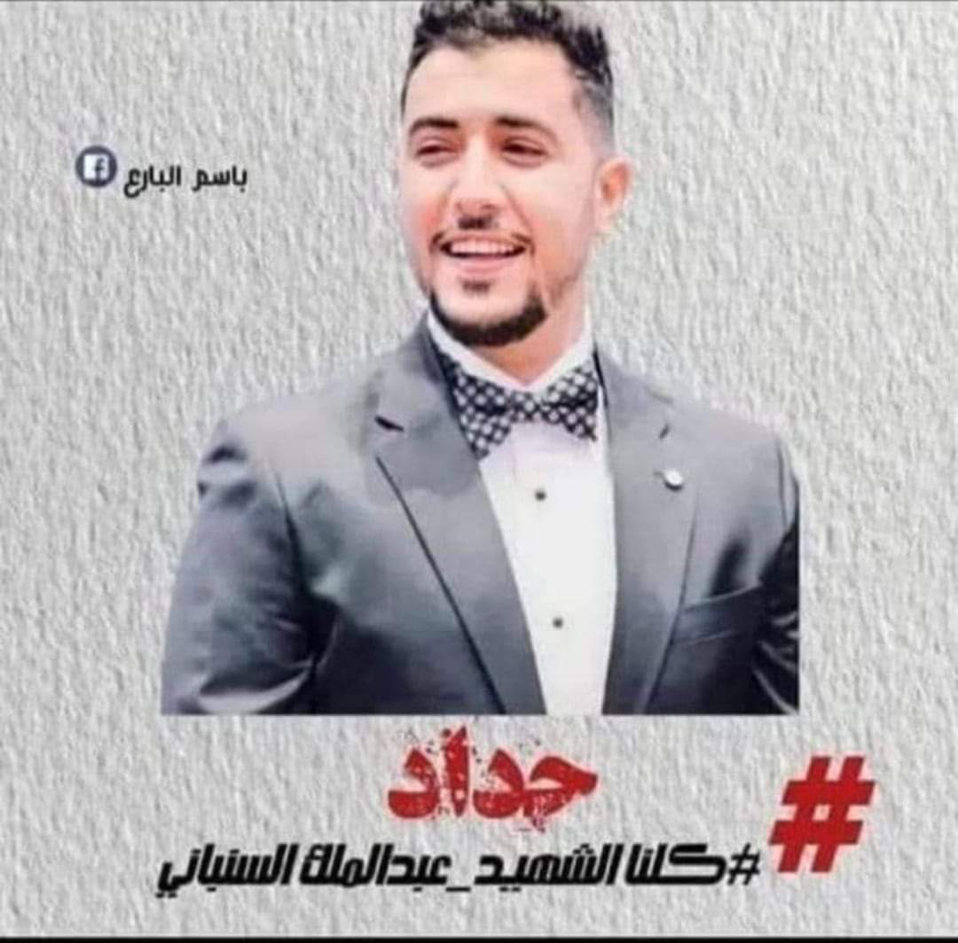 عاجل: محامي يكشف مستجدات جديدة حول قضية الشهيد عبدالملك السنباني