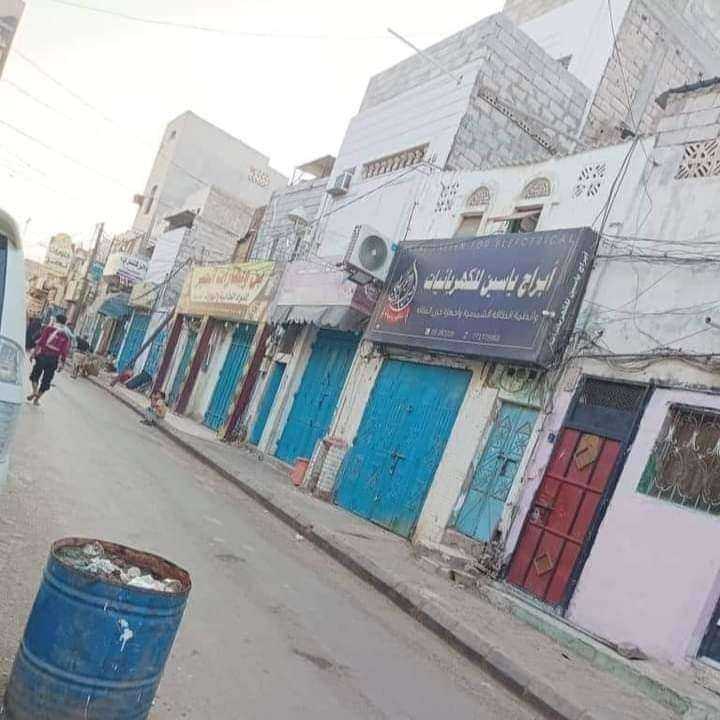 محلات تجارية في عدن تغلق أبوابها احتجاجاً على جبايات غير قانونية تفرضها مليشيا الانتقالي