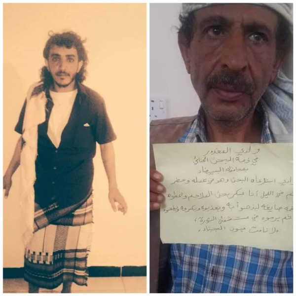 مقتل شاب عشريني جراء التعذيب في سجون الحوثيين بمحافظة البيضاء