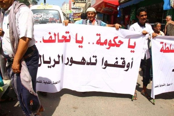 الأمم المتحدة تدعو إلى دعم عاجل للاقتصاد اليمني من أجل الحفاظ على العملة المحلية