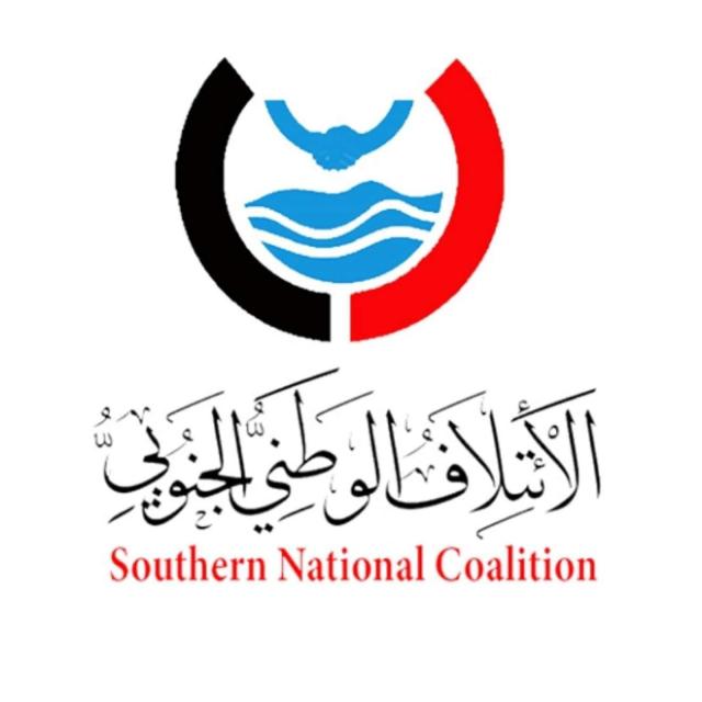 الائتلاف الوطني الجنوبي يستنكر مصادرة حصته في الحكومة ويحذر من استمرار سياسة الاقصاء والتهميش